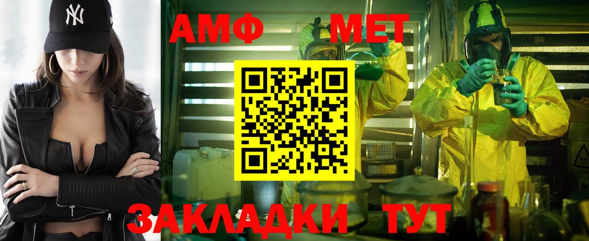 АМФЕТАМИН Premium  Вход с VPN  Amphetamine  Камень-на-Оби  Amphetamine 