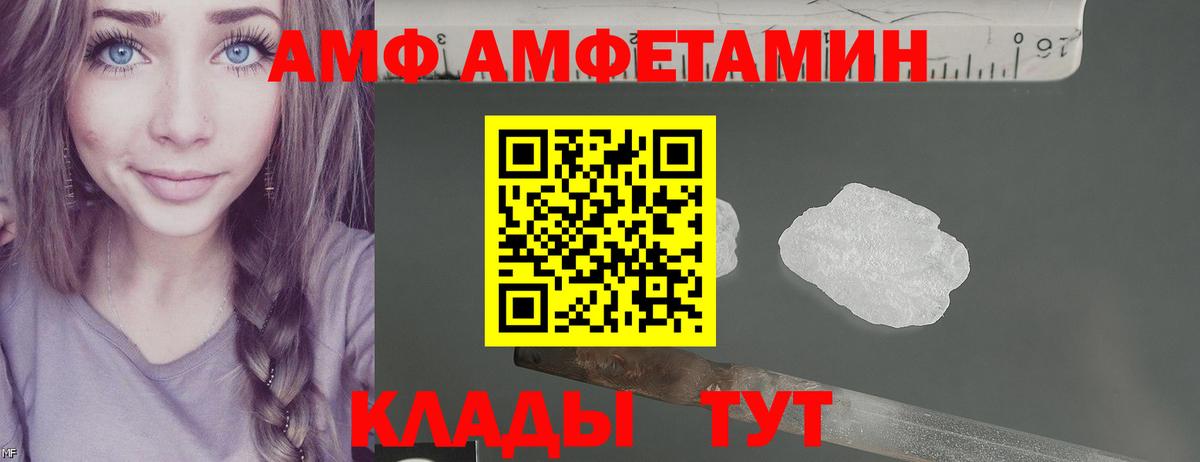 АМФ Premium Камень-на-Оби