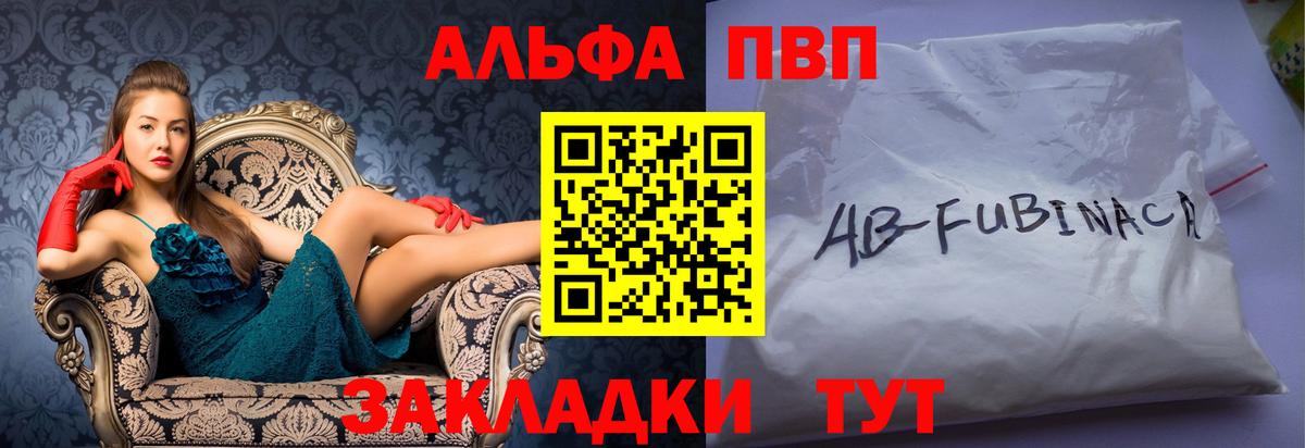 Alpha-PVP кристаллы Камень-на-Оби