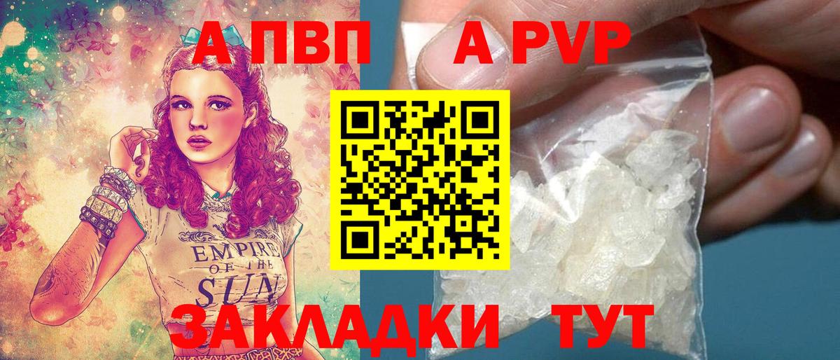 A-PVP СК  Вход с VPN  Alpha PVP мука  Камень-на-Оби 