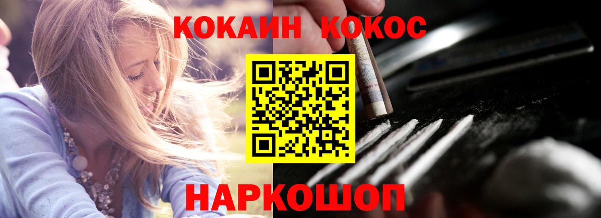 COCAIN 97%  Кокаин 99%  Вход с VPN  Камень-на-Оби 