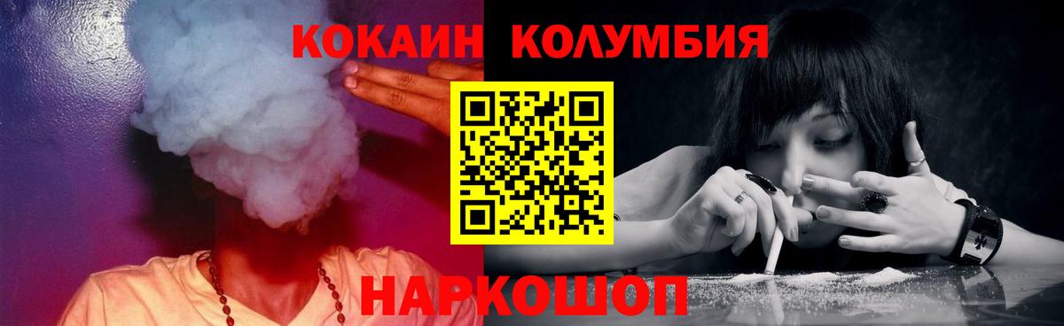 КОКАИН Перу Камень-на-Оби
