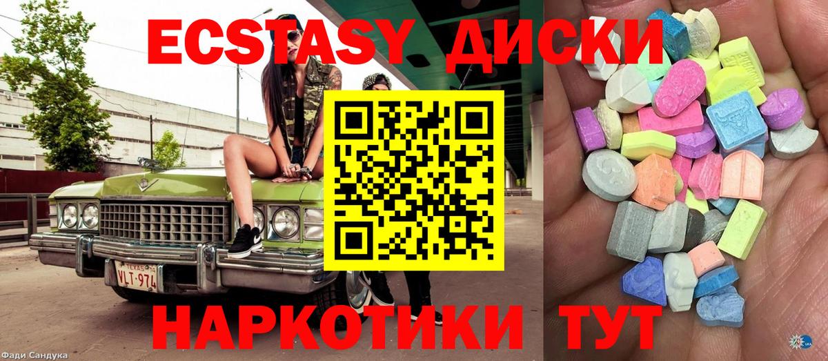 Экстази 280 MDMA  Вход с VPN  Камень-на-Оби 