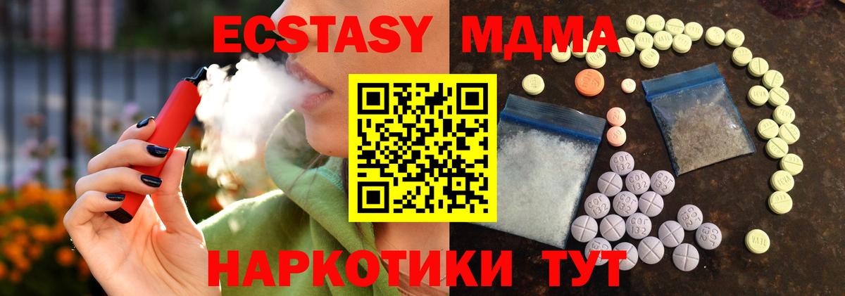 Экстази 280мг Камень-на-Оби