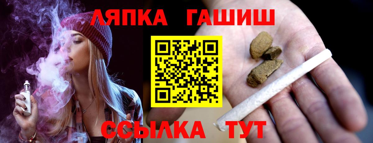 ГАШИШ ice o lator  Вход с VPN  Гашиш индика сатива  Камень-на-Оби 