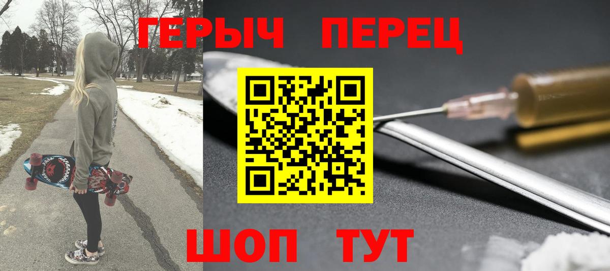 Героин герыч Камень-на-Оби