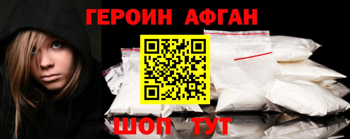 ГЕРОИН герыч  Вход с VPN  Камень-на-Оби 