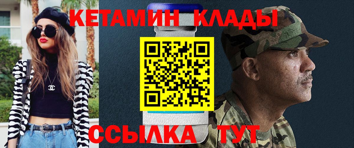 КЕТАМИН VHQ  Вход с VPN  Камень-на-Оби 