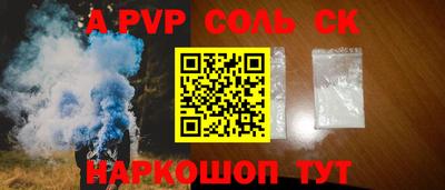 соль ск Кумертау