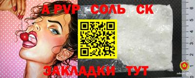 соль ск Кулебаки