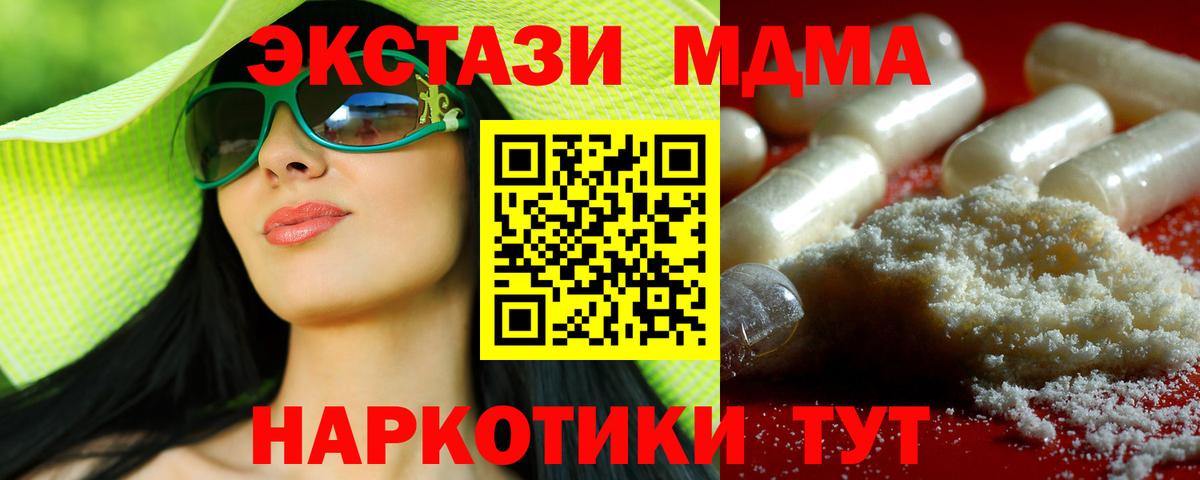 MDMA  MDMA VHQ  Вход с VPN  Камень-на-Оби  МДМА Molly 