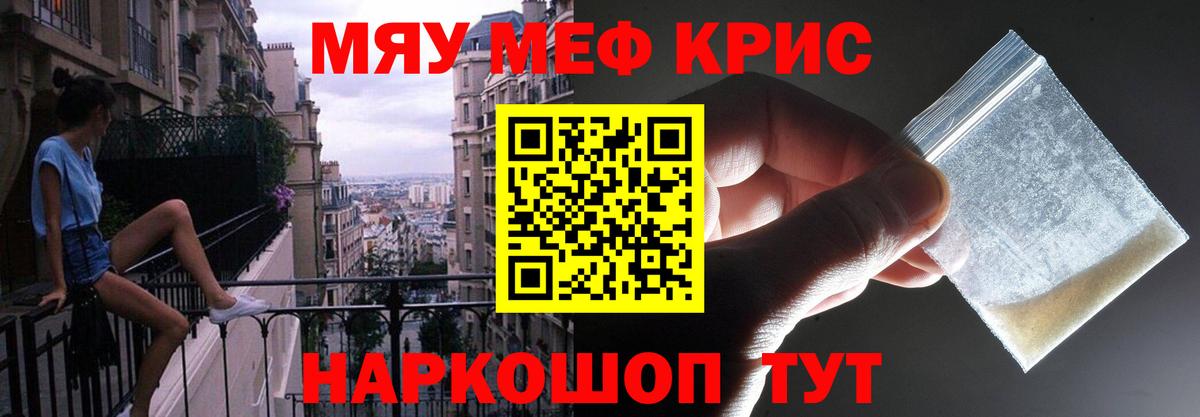 Меф VHQ  МЕФ VHQ  Камень-на-Оби  Вход с VPN 