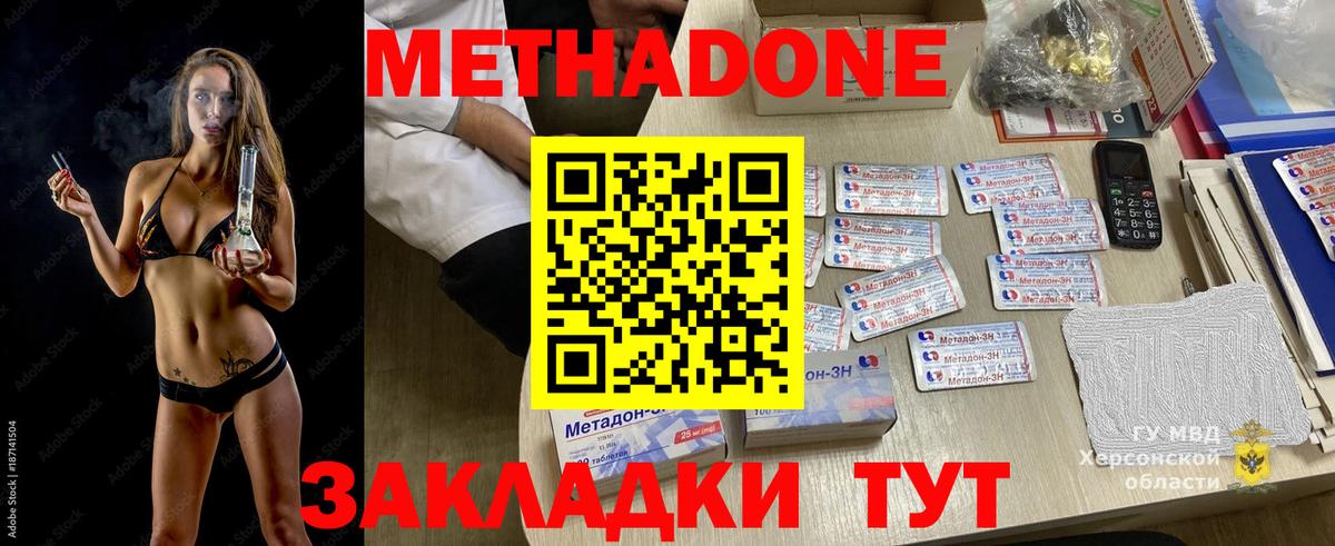 МЕТАДОН белоснежный Камень-на-Оби