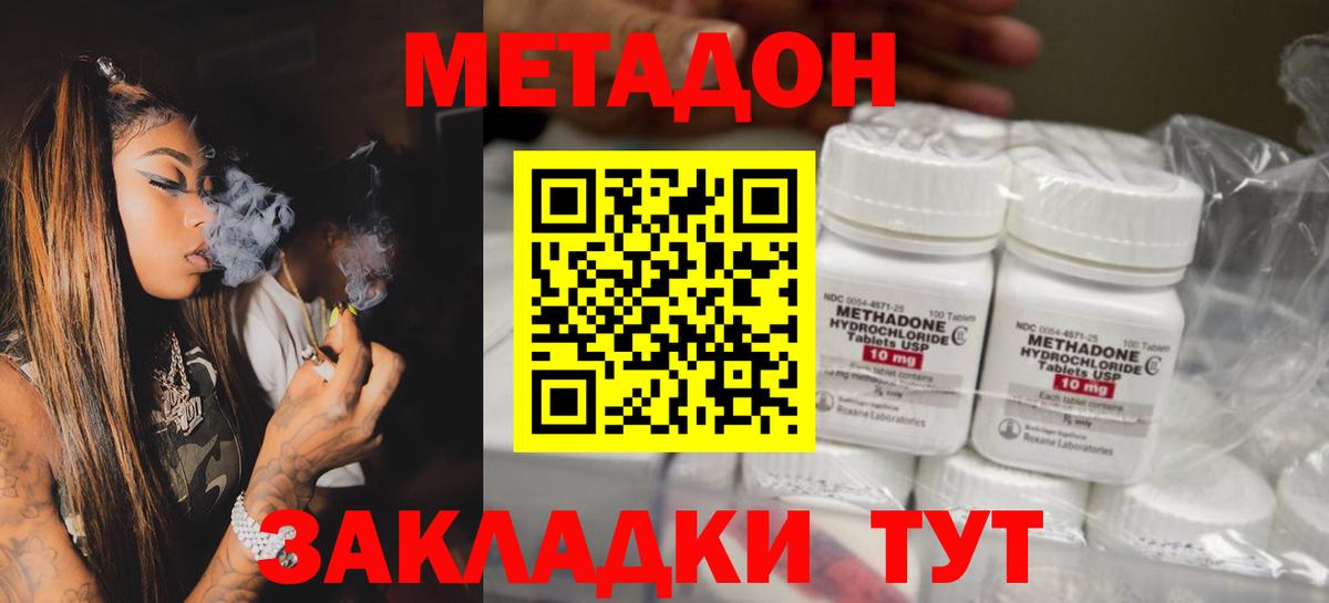 МЕТАДОН белоснежный  МЕТАДОН мёд  Камень-на-Оби  Вход с VPN 
