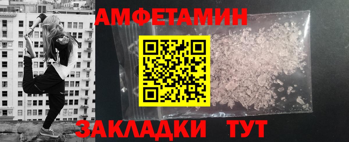 МЕТАМФЕТАМИН Декстрометамфетамин 99.9%  Первитин  Камень-на-Оби  Вход с VPN 