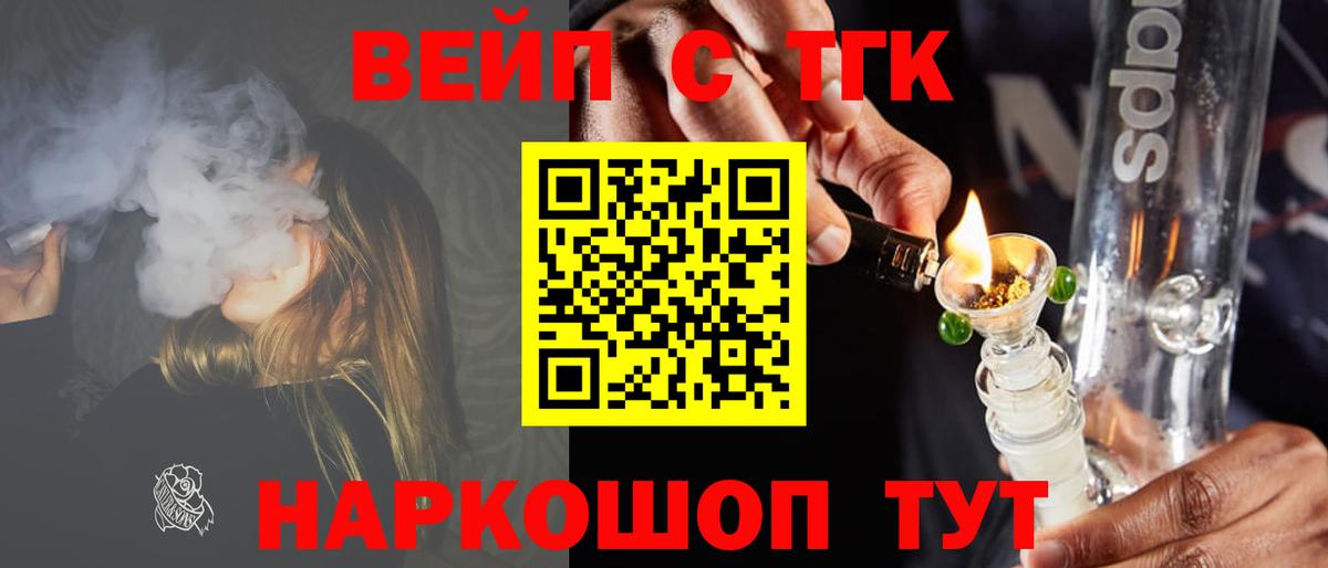 Камень-на-Оби  Дистиллят ТГК концентрат  Вход с VPN  ТГК жижа 