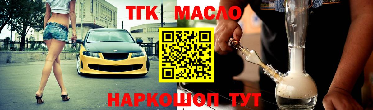 Дистиллят ТГК Wax Камень-на-Оби