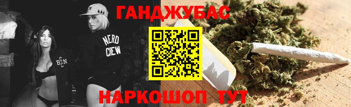 Канабис MAZAR Камень-на-Оби